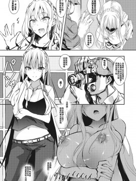 [巨乳星人個人漢化][復八磨直兎] ミルクまみれ_077