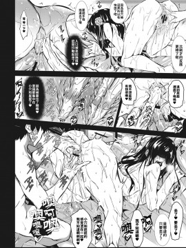 [巨乳星人個人漢化][復八磨直兎] ミルクまみれ_104