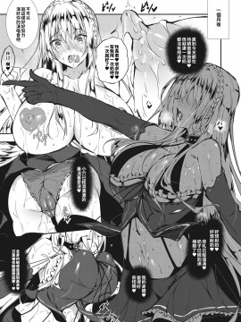 [巨乳星人個人漢化][復八磨直兎] ミルクまみれ_135