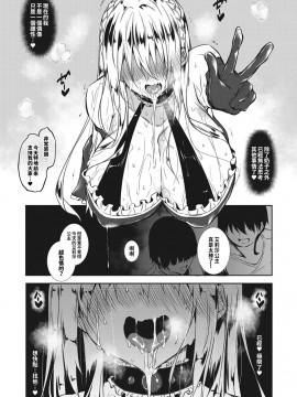 [巨乳星人個人漢化][復八磨直兎] ミルクまみれ_137