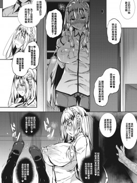 [巨乳星人個人漢化][復八磨直兎] ミルクまみれ_138
