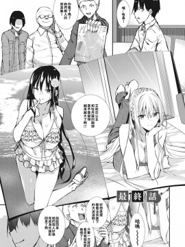 [巨乳星人個人漢化][復八磨直兎] ミルクまみれ_159