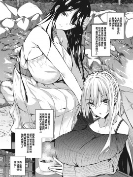 [巨乳星人個人漢化][復八磨直兎] ミルクまみれ_160