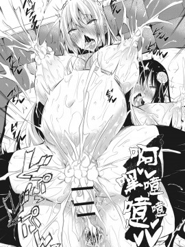 [巨乳星人個人漢化][復八磨直兎] ミルクまみれ_189