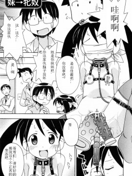 [燃烧的马赛克汉化][みやはらみみかき] はだかくびわ_026