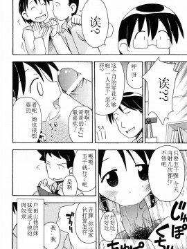 [燃烧的马赛克汉化][みやはらみみかき] はだかくびわ_027