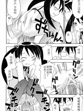 [燃烧的马赛克汉化][みやはらみみかき] はだかくびわ_031