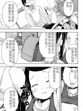 [燃烧的马赛克汉化][みやはらみみかき] はだかくびわ_036