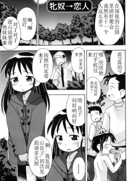 [燃烧的马赛克汉化][みやはらみみかき] はだかくびわ_046