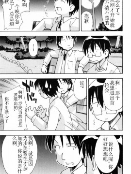 [燃烧的马赛克汉化][みやはらみみかき] はだかくびわ_050