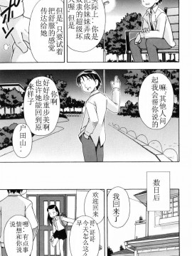 [燃烧的马赛克汉化][みやはらみみかき] はだかくびわ_052