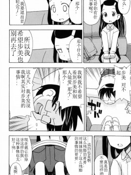 [燃烧的马赛克汉化][みやはらみみかき] はだかくびわ_053