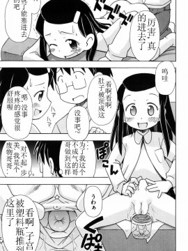 [燃烧的马赛克汉化][みやはらみみかき] はだかくびわ_056