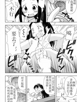 [燃烧的马赛克汉化][みやはらみみかき] はだかくびわ_057