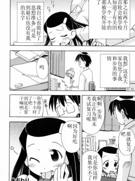 [燃烧的马赛克汉化][みやはらみみかき] はだかくびわ_061