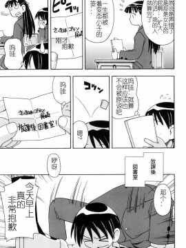 [燃烧的马赛克汉化][みやはらみみかき] はだかくびわ_064