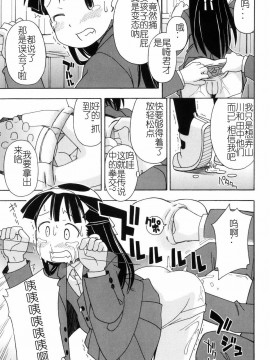 [燃烧的马赛克汉化][みやはらみみかき] はだかくびわ_068