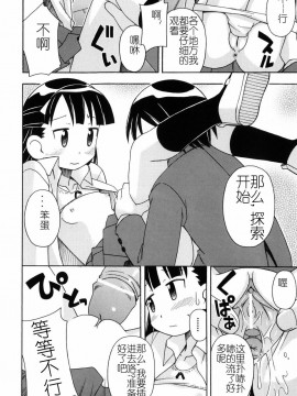 [燃烧的马赛克汉化][みやはらみみかき] はだかくびわ_073