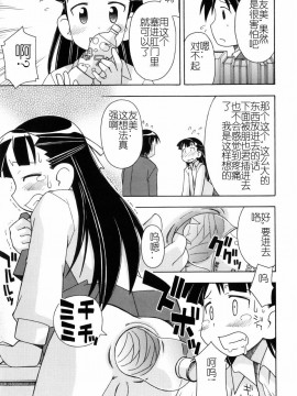 [燃烧的马赛克汉化][みやはらみみかき] はだかくびわ_074