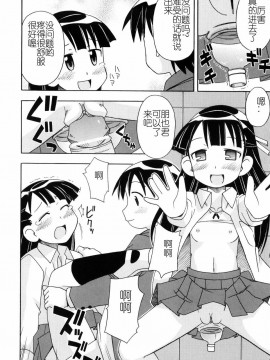 [燃烧的马赛克汉化][みやはらみみかき] はだかくびわ_075