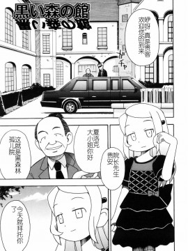 [燃烧的马赛克汉化][みやはらみみかき] はだかくびわ_080