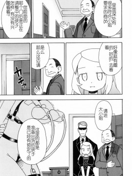 [燃烧的马赛克汉化][みやはらみみかき] はだかくびわ_082