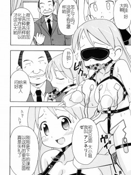 [燃烧的马赛克汉化][みやはらみみかき] はだかくびわ_083