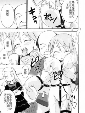 [燃烧的马赛克汉化][みやはらみみかき] はだかくびわ_084