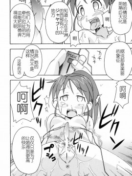 [燃烧的马赛克汉化][みやはらみみかき] はだかくびわ_089