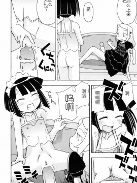 [燃烧的马赛克汉化][みやはらみみかき] はだかくびわ_095