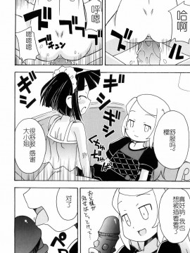 [燃烧的马赛克汉化][みやはらみみかき] はだかくびわ_097