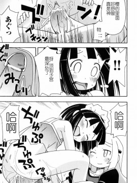 [燃烧的马赛克汉化][みやはらみみかき] はだかくびわ_098