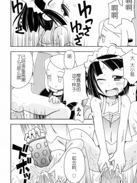 [燃烧的马赛克汉化][みやはらみみかき] はだかくびわ_099
