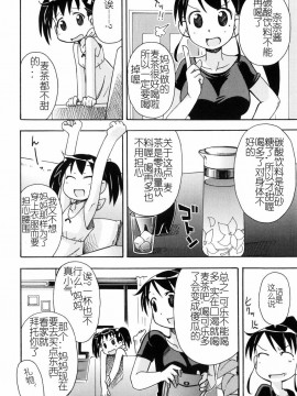 [燃烧的马赛克汉化][みやはらみみかき] はだかくびわ_103
