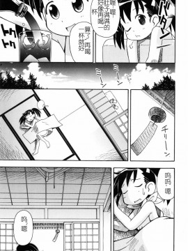 [燃烧的马赛克汉化][みやはらみみかき] はだかくびわ_104