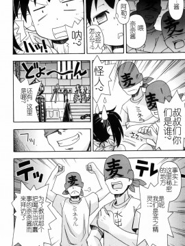 [燃烧的马赛克汉化][みやはらみみかき] はだかくびわ_105
