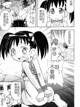 [燃烧的马赛克汉化][みやはらみみかき] はだかくびわ_106