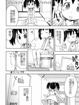 [燃烧的马赛克汉化][みやはらみみかき] はだかくびわ_121