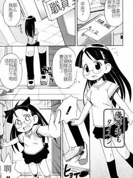 [燃烧的马赛克汉化][みやはらみみかき] はだかくびわ_122
