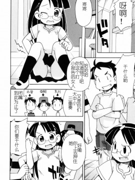 [燃烧的马赛克汉化][みやはらみみかき] はだかくびわ_123