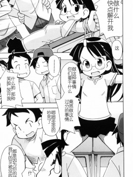 [燃烧的马赛克汉化][みやはらみみかき] はだかくびわ_124