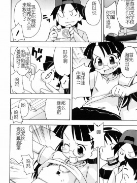 [燃烧的马赛克汉化][みやはらみみかき] はだかくびわ_125
