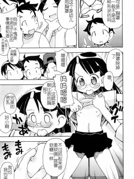 [燃烧的马赛克汉化][みやはらみみかき] はだかくびわ_126
