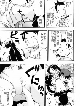 [燃烧的马赛克汉化][みやはらみみかき] はだかくびわ_128