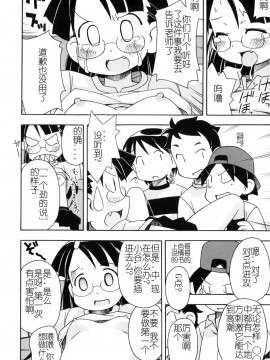 [燃烧的马赛克汉化][みやはらみみかき] はだかくびわ_131