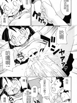 [燃烧的马赛克汉化][みやはらみみかき] はだかくびわ_132