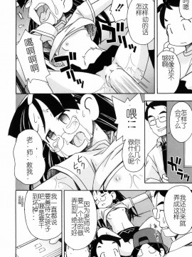 [燃烧的马赛克汉化][みやはらみみかき] はだかくびわ_133