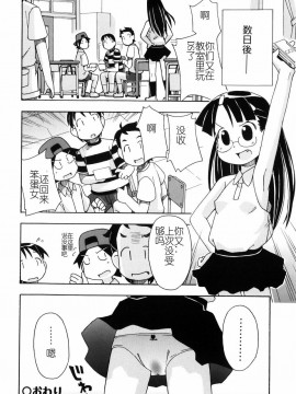 [燃烧的马赛克汉化][みやはらみみかき] はだかくびわ_141