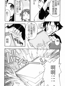 [燃烧的马赛克汉化][みやはらみみかき] はだかくびわ_143