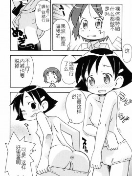 [燃烧的马赛克汉化][みやはらみみかき] はだかくびわ_145